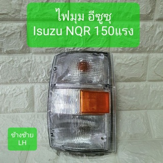 ไฟมุม ไฟหรี่มุม ไฟเลี้ยวมุม อีซูซุ เอ็นคิวอา 150แรง Isuzu NQR 150