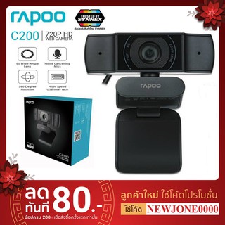 RAPOO (กล้องเว็บแคม) HD Camera C200 WEBCAM กล้องวีดีโอความละเอียด Full HD 720P