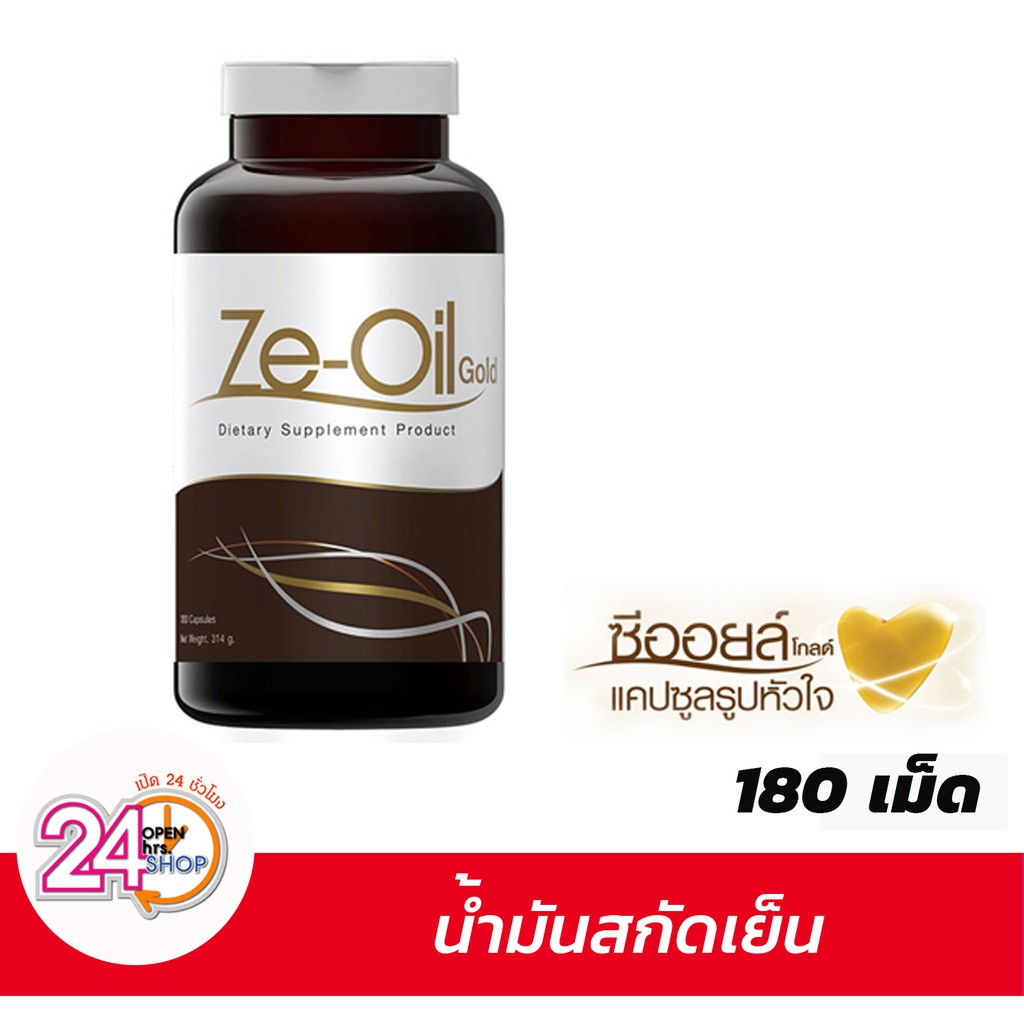 Ze-Oil Gold ขนาด 180 เม็ด   น้ำมันสกัดเย็น 4 ชนิด จากธรรมชาติ