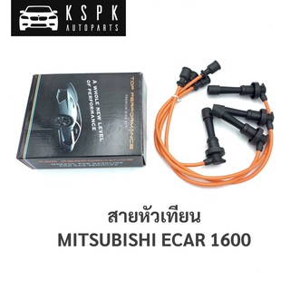 สายหัวเทียน มิตซูบิชิ อีคาร์ เครื่อง 1600 MITSUBISHI LANCER ECAR 1.6 / TPM491