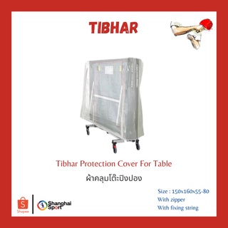 ผ้าคลุมโต๊ะปิงปอง Tibhar Protection cover For Table