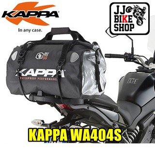 KAPPA WA404S กระเป๋าติดท้ายรถ กันน้ำ