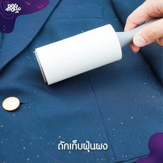 ลูกกลิ้งกาวเก็บขน ลูกกลิ้งกาวทำความสะอาด อุปกรณ์กำจัดขน ไม้กาวปัดฝุ่น ลูกกลิ้งขจัดฝุ่น ลูกกลิ้งเก็บฝุ่น ลูกกลิ้งขนสัตว์