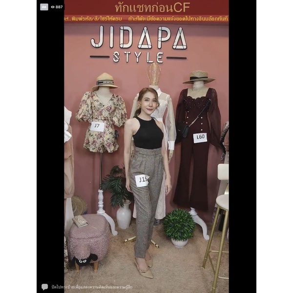 ชุดเซ็ต งานป้ายห้อย JIDAPA ไซส์ s