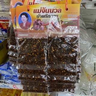 น้ำพริกลาบ แม่จันนวล 10 ซอง (แผง)