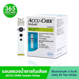 ACCU-CHEK Instant Strips 25ชิ้น แอคคูเช็ค แผ่นตรวจน้ำตาล 365wecare