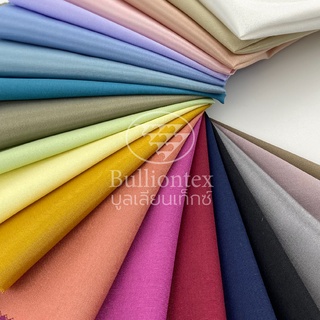 ผ้าทัฟฟิต้า ซาตินซิลล์ Taffeta satin Silk ผ้าเกรดดี มันเงา วิบวับ ผ้าทำฉาก ขนาด 1 หลา