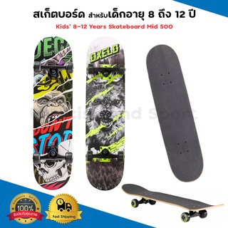 สเก็ตบอร์ด OXELO รุ่น Mid 5 สำหรับเด็กอายุ 8 ถึง 12 ปี Skateboard