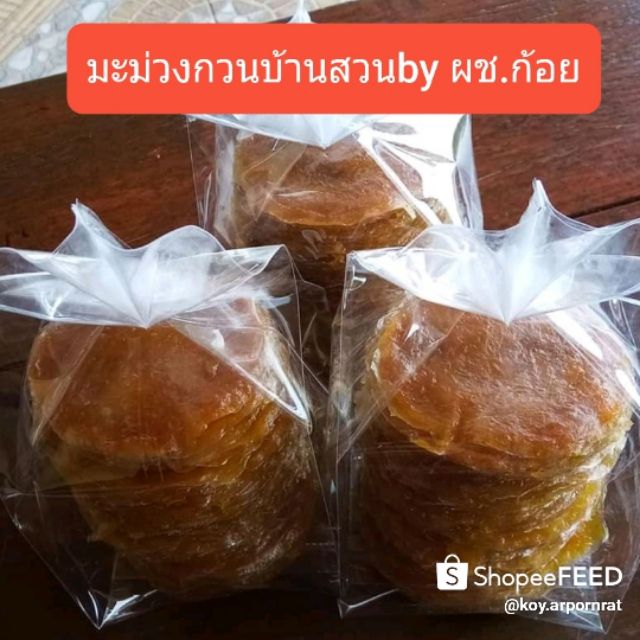 มะม่วงกวน มะม่วงน้ำดอกไม้กวน รสหวานอมเปรี้ยว ขนาด 500 กรัม