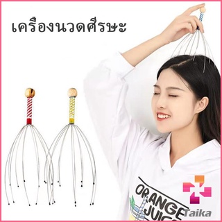 Taika ลวดนวดศรีษะ  นวดหัว เพื่อความผ่อนคลาย  Head massager