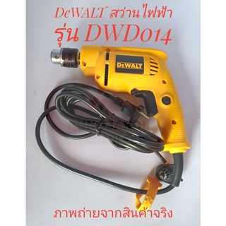 DeWALT สว่านไฟฟ้า 10 มม รุ่น DWD014 (550W)