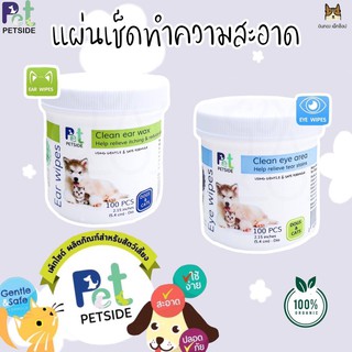 PET PETSIDE แผ่นเช็ดหูสุนัขและแมว และ แผ่นเช็ดคราบน้ำตา 1 กระปุกมี 100 ชิ้น