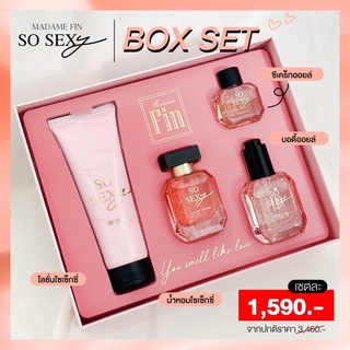 มาดามฟิน SO SEXY Box Set ชุดน้ำหอมแบรนด์เนมคอลเล็กชั่นใหม่จากMADAME FIN! โซเซ็กซี่บ็อกเซ็ต