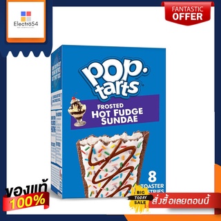 Kelloggs Pop tarts Frosted Hot Fudge Sundae 384g เคลลอกก์ ป๊อปทาร์ต ฮอทฟัดจ์ซันเด 384g