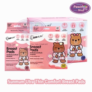 Sunmum Breast Pads แผ่นซับน้ำนมแม่ซันมัม คอมฟอร์ด [1 กล่อง]