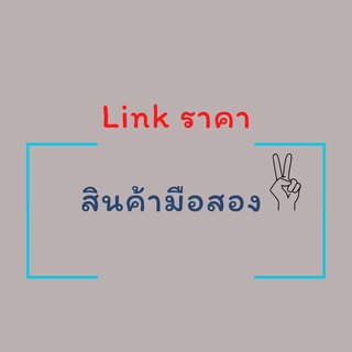 ✌🏻สินค้าในไลฟ์สด สินค้ามือสอง✌🏻