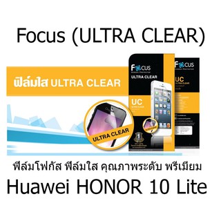 Focus (ULTRA CLEAR) ฟิล์มโฟกัส ฟิล์มใส คุณภาพระดับ พรีเมี่ยม (ของแท้100%) สำหรับ Huawei HONOR 10 Lite