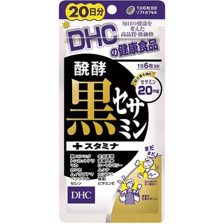 DHC Black Sesamin สารสกัดจากงาดำ  (ทานได้ 20วัน)