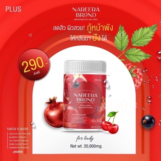 Nareera collagen glutathione20000mgน้ำชงแวมไพร์พลังผิวขาว