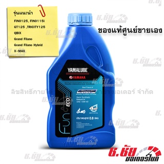 น้ำมันเครื่อง 4AT กึ่งสังเคราะห์ 10W-40 BLUE CORE (0.8ลิตร)