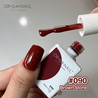 สีเจล OR•GA•NAIL #090 Brownstone l สีทาเล็บเจล organail สีเจลแดงน้ำตาล น้ำตาลแดง