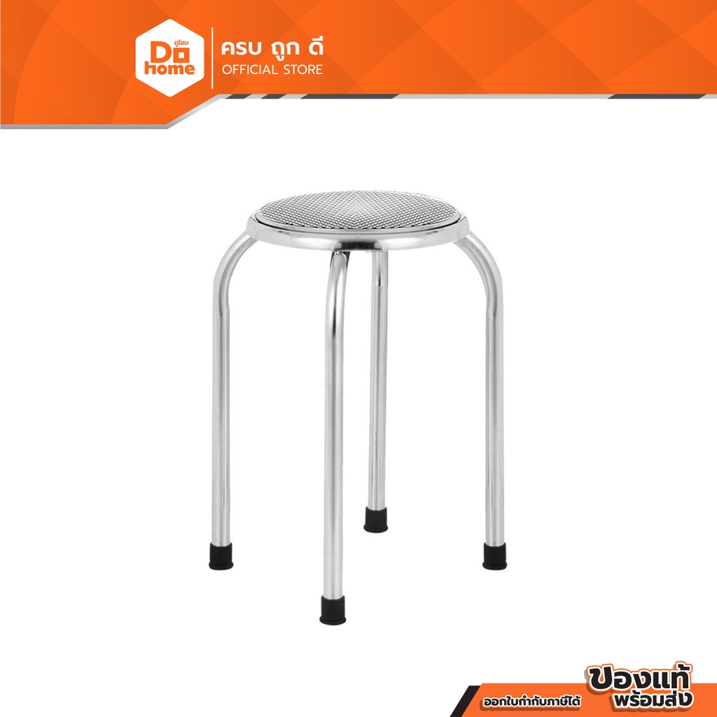 QLINE เก้าอี้สแตนเลสกลมสูง รุ่น ST001 |EA|