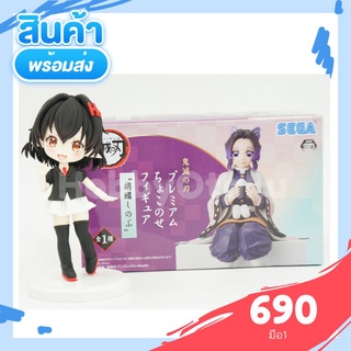 ♦️พร้อมส่ง♦️Kimetsu no Yaiba - Kochou Shinobu - Premium Chokonose Figure (SEGA)