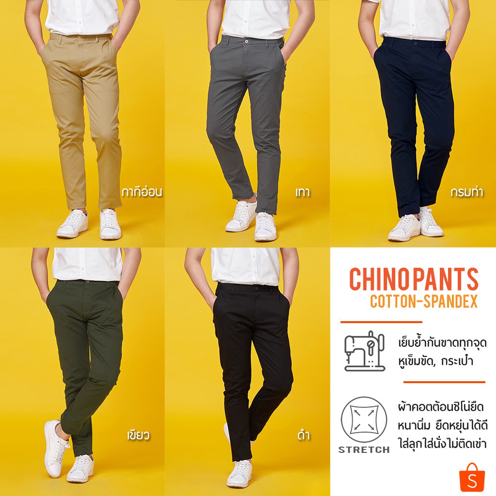 [โค้ด NMBYVON ลด50.-] กางเกงขายาวชิโน่ ผ้ายืด ทรงกระบอกเล็ก (Slim-fit) by Normal Boy