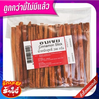 อบเชย 200 กรัม Cinnamon 200 g