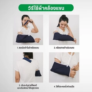 ผ้าคล้องแขน DYNAMIC อุปกรณ์พยุงแขน สายคล้องแขน พยุงแขน ผ้าประคองแขน ประคองแขน ที่พยุงแขน มีฟองน้ำไม่บาดคอ สีกรมท่า