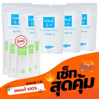 [ไอเม่ เพียว 5 ฟรี! คอลล่าจี 5] คอลลาเจนเพียวเปปไทด์ ปลาน้ำจืด  ime Pure คอลลาเจนแก้ปวดเข่า บำรุงข้อ กระดูกลั่น