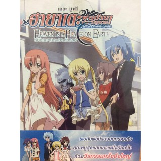 DVDการ์ตูนฮายาเตะพ่อบ้านประจัญบานเดอะมูฟวี่(DVDการ์ตูนRS165.210-ฮายาเตะ)boxset