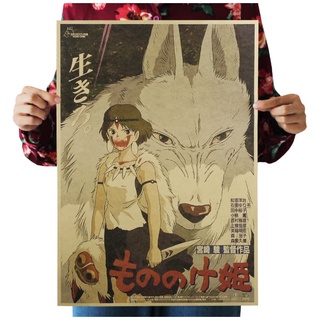 โปสเตอร์กระดาษคราฟท์ ลาย Mononoke Hime Princess Nostalgico สําหรับตกแต่งบาร์ บาร์ กาแฟ