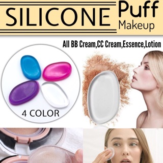 Silicone Puff Makeup พัฟซิลิโคนแต่งหน้าเนียน ไม่กินเนื้อครีม ไม่สะสมเชื้อ ทำความสะอาดง่าย ราคาถูก