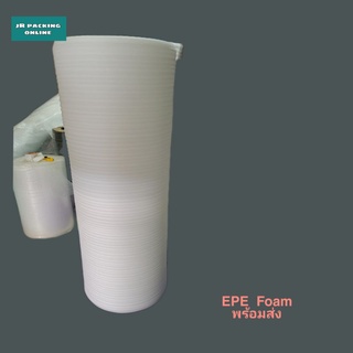 EPE Foam โฟมกันริ้วรอย 1.300x300M หนา 0.5มม ราคา 1100 บาท/ม้วน