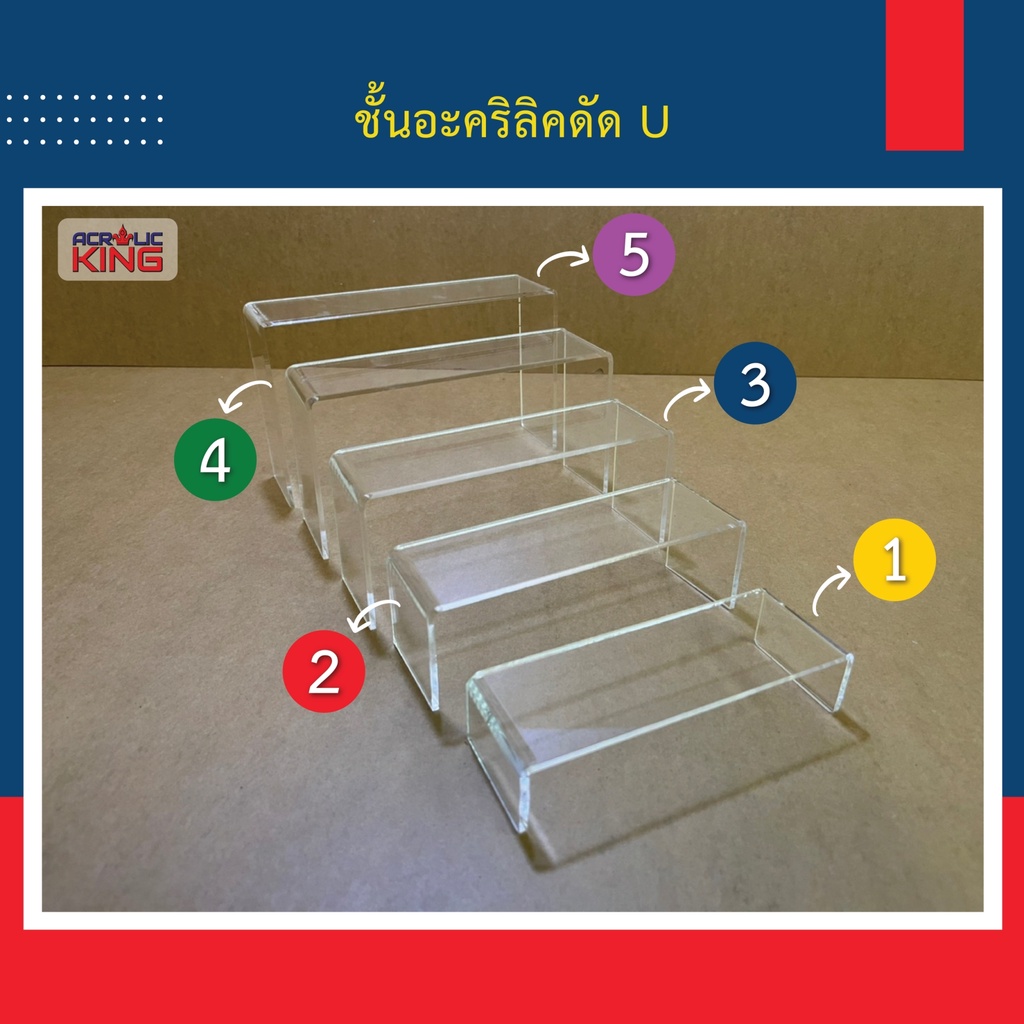 ชั้นวางตุ๊กตา โมเดล POP MART ชั้นวางอะคริลิค ทรง U มี 3 สี หนา 3 mm อะคริลิคเกรดพรีเมี่ยม ราคาโรงงาน - รูปที่ 6