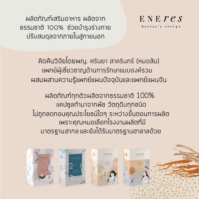 ENEres02 (Winning Swimmers)  เตรียมความพร้อมเป็นคุณพ่อ บำรุงร่างกาย บำรุงพลังงานคุณผู้ชาย เพิ่มทั้งคุณภาพและปริมาณ - รูปที่ 3