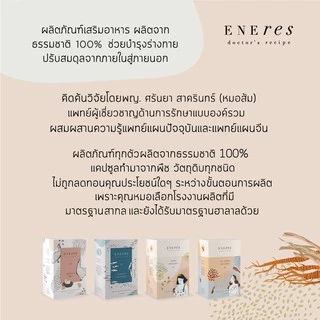 ENEres01 (Healthy Hen) เตรียมความพร้อมเป็นคุณแม่ บำรุงเลือด บำรุงไข่ เตรียมผนังมดลูกให้แข็งแรง เพิ่มโอกาสในการตั้งครรภ์