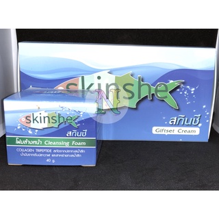 Skinshe Giftset ครีมบำรุงผิวหน้าแบบเซ็ท! สกินชี