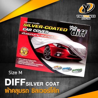 DIFF ผ้าคลุมรถยนต์ SILVER-COATED CAR COVER SIZE #M [สำหรับรถเก๋งขนาดกลาง] *อุปกรณ์ควรมีติดรถ