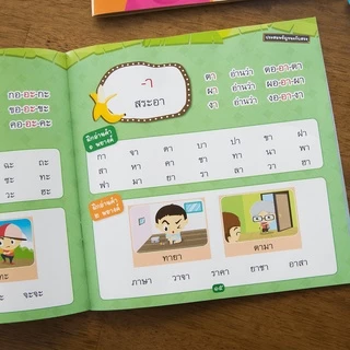 หนังสือชุดแบบฝึกอ่านภาษาไทยให้แตกฉาน 7 เล่ม หนังสือเรียนภาษาสำหรับเด็ก