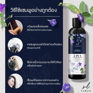 แชมพูวาริส Varlis Shampoo Baimee And Butterfly Shampoo 400 ml. วาริสแชมพู แชมพูใบหมี่ผสมอัญชัญสด 1 ขวด