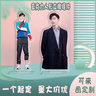 เติ้งหลุน 邓伦 denglun สแตนดี้อะคริลิคสูง15ซม. (พรีออเดอร์)