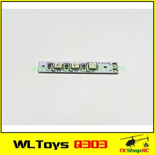 WLToys Q323 หลอดไฟ LED