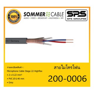 CABLE สายไมโครโฟน Highflex รุ่น 200-0006 ยี่ห้อ SOMMER สินค้าพร้อมส่ง ของแท้100% ขนาด 2 x 0.22 mm² PVC Ø 6.40 mm สีเทา