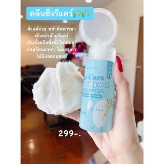 [ลดทันที 30฿ โค้ดDETSEP50] แพ็คเกจใหม่ รีแคร์คลีนซิ่งโทนเนอร์ Re-Care 120ml.