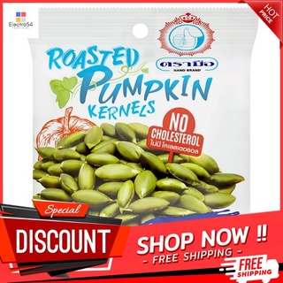 มือเมล็ดฟักทองกระเทาะเปลือก 25ก. HAND BRAND PUMPKIN SEEDS KERNELS 25 G.