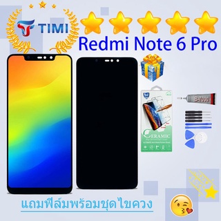 ชุดหน้าจอ Xiaomi Redmi Note 6 Pro งานแท้มีประกัน แถมฟิล์มพร้อมชุดไขควง