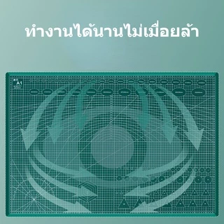 แผ่นรองตัด ขนาด A1 60x90cm สีเขียว/สีดำ ขนาดใหญ่ ยางรองตัด แผ่นรองตัดกระดาษ แผ่นรองกรีด แผ่นยางรองตัด