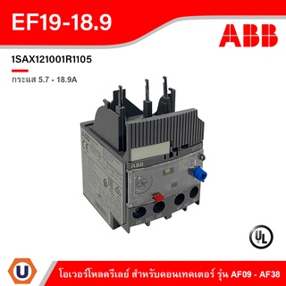 ABB Electronic Overload Relay EF19 - 18.9, 5.7 - 18.9A - EF19 - 18.9 - 1SAX121001R1105 - เอบีบี โอเวอร์โหลดรีเลย์